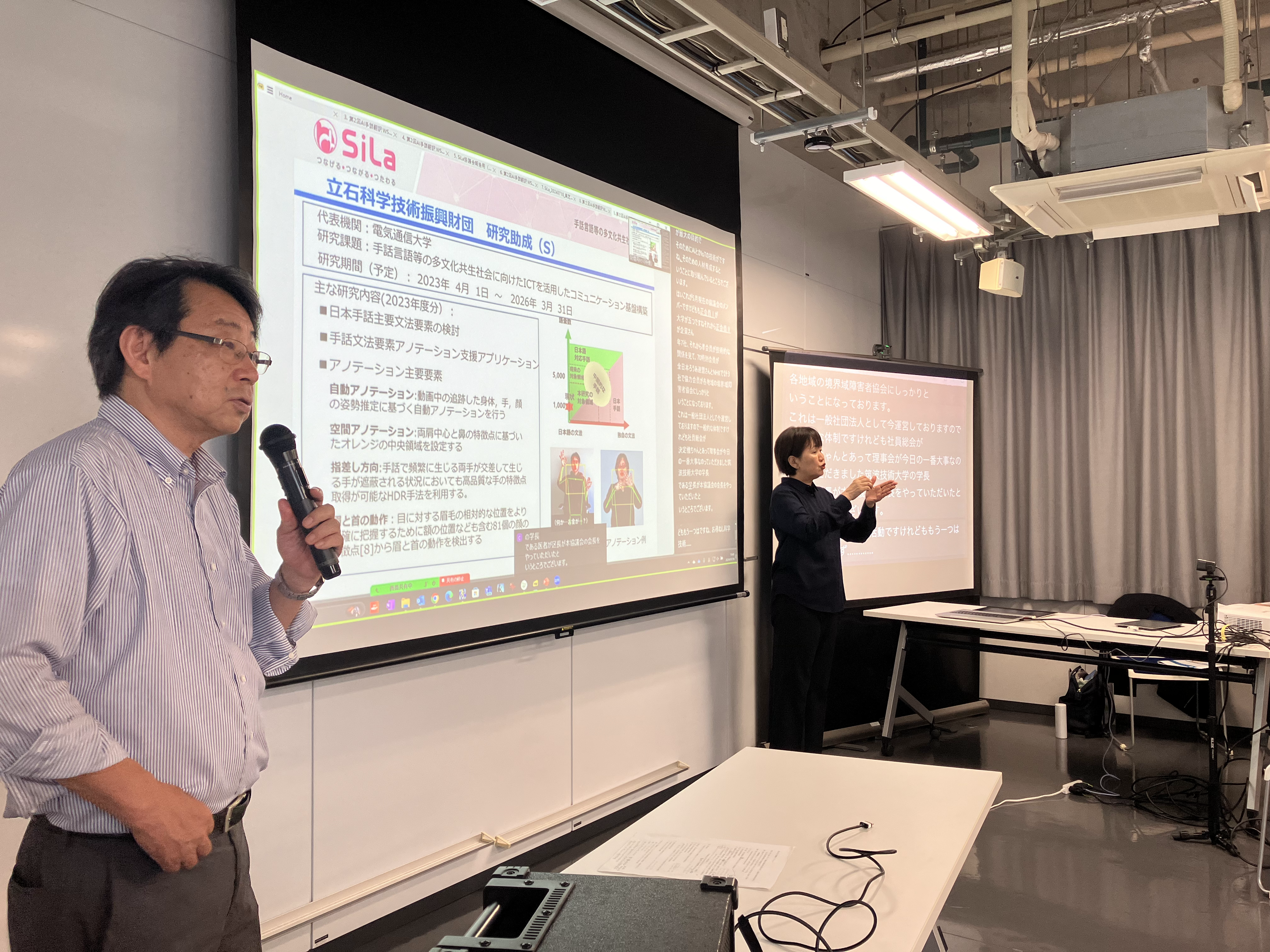 手話言語等の多文化共生社会協議会の「第2回AI手話翻訳ワークショップ」をPekoeで文字配信しました！ 