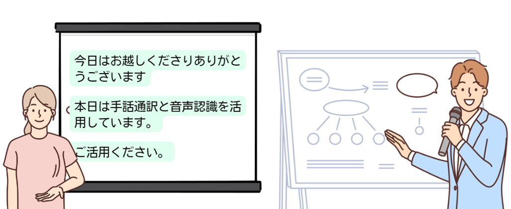 情報保障は何をすればよい？