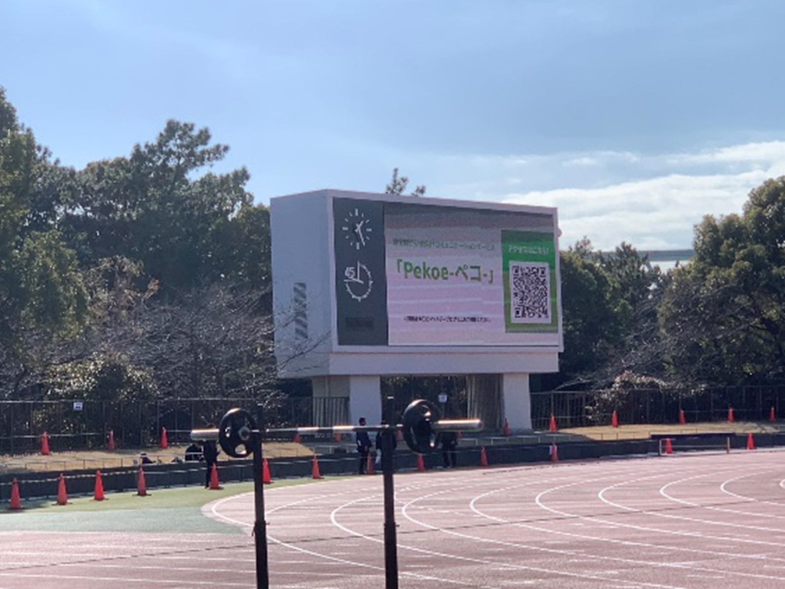 「誰もが楽しめるラグビー観戦環境」５回目のPekoe文字配信しました