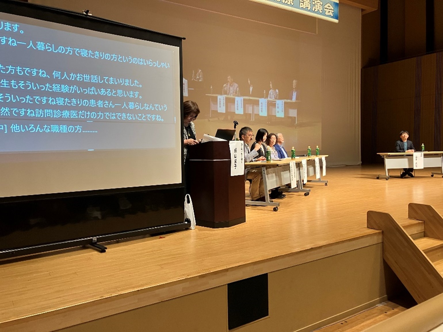 高齢者安心ネット主催「当たり前の幸せを感じられる在宅医療へ」にてリアルタイムに字幕表示しました