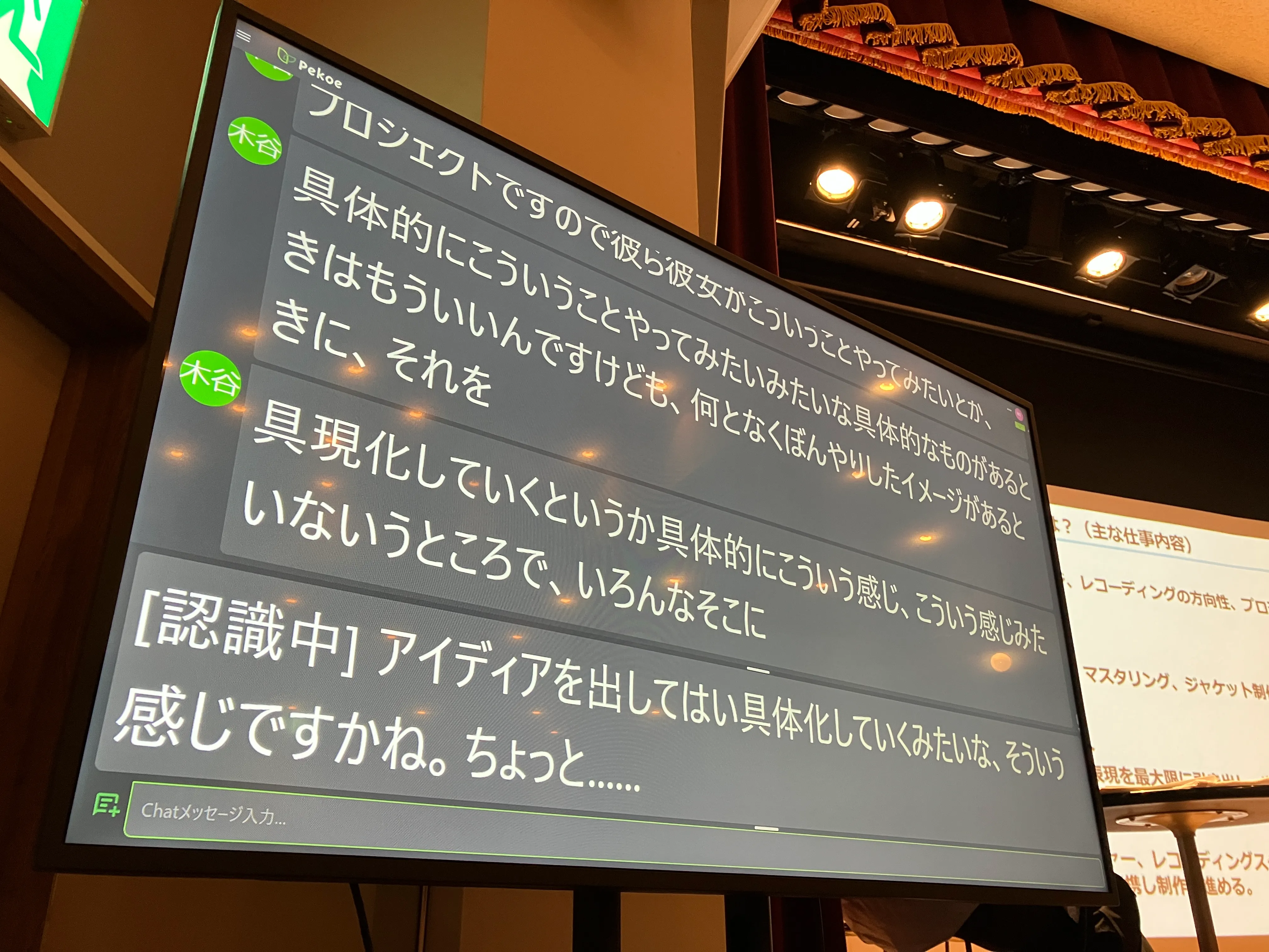 日比谷音楽祭2025 トークショーでの活用レポート
