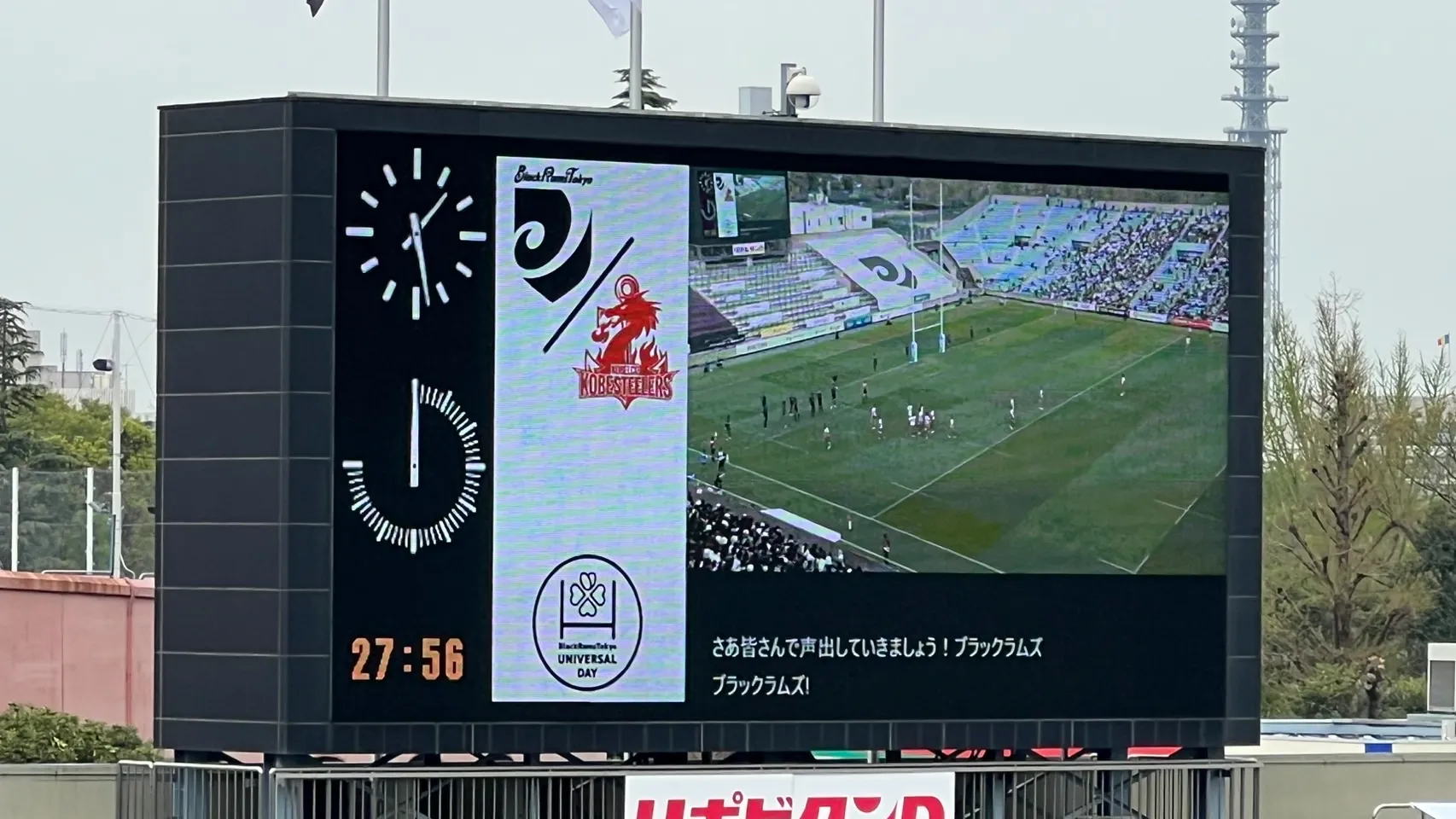 スタジアム全体で情報を届ける、新しい挑戦――ユニバーサルデー2026レポート