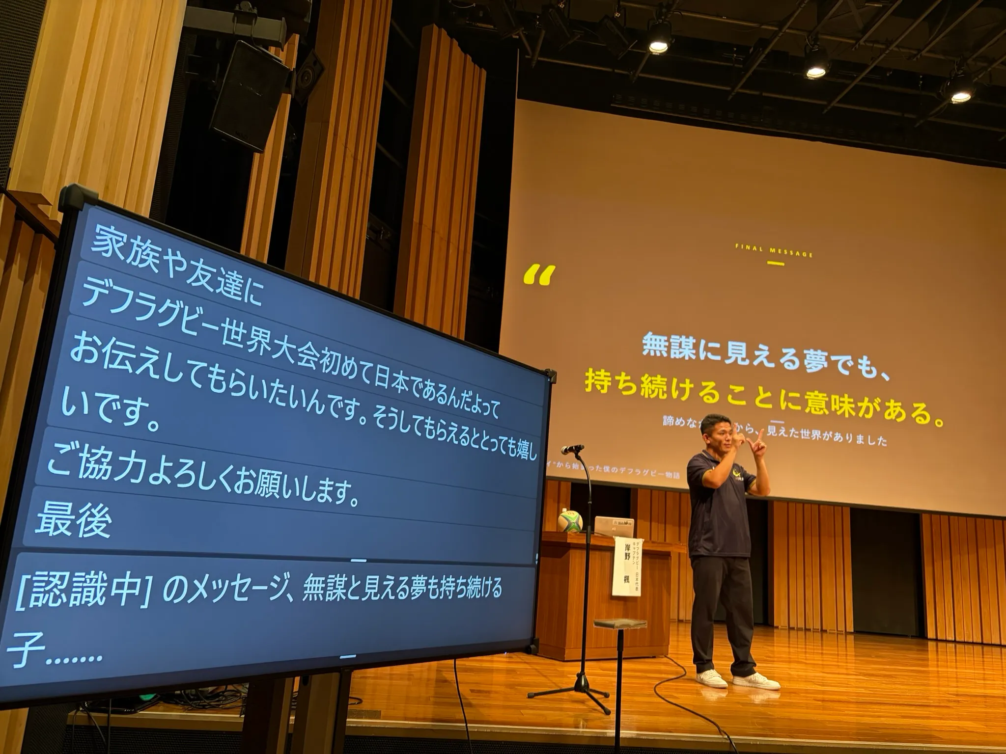 Equal Through Rugby ― 「デフラグビー きこえない人たちの挑戦！」でPekoeが見た一日